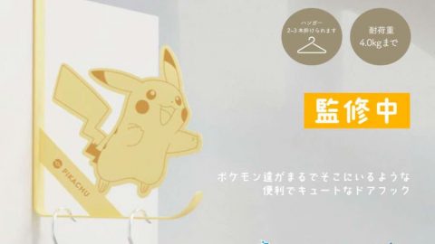 20241126【東洋ケース】ポケモンのドアフックで毎日を楽しく