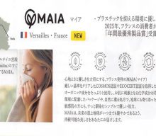 20260227【イーエフインターナショナル】新しいホームケアブランドが登場しました