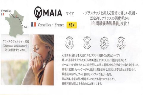 20260227【イーエフインターナショナル】新しいホームケアブランドが登場しました