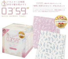 20260828【本多タオル】LDKのステッカーを手に入れた0359の新色が登場です