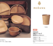 20260925【カノー】見た目はほぼ木製品だけど、木製品じゃない