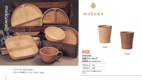20260925【カノー】見た目はほぼ木製品だけど、木製品じゃない