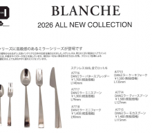 20260930【ブランシェアソシエ】売れ筋のDANからついにミラー加工が登場です。