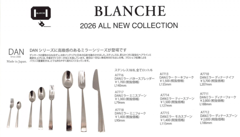 20260930【ブランシェアソシエ】売れ筋のDANからついにミラー加工が登場です。