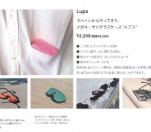 20261001【マークスインターナショナル】新ブランドはシリコン製のメガネカバーです。