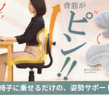 20261002【羽立工業】良い姿勢になるやつが使ってないときに折り畳める！？