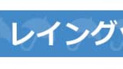 【まとめ資料：雨傘・日傘＆レイングッズ】雨対策はおまかせ！梅雨も楽しく♪人気傘大集合！