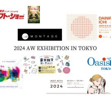 【展示会】来週より東京で大型の展示会がいくつか開催されます！！