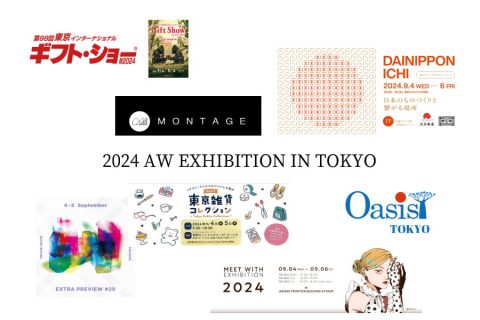 【展示会】来週より東京で大型の展示会がいくつか開催されます！！