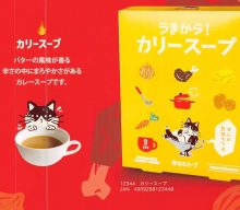 20250311【陶和】期間限定でからいものスープやるよ！パッケージがかわいいくて良いよね！