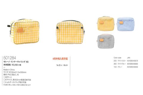 20250516【デルフォニクス】安定して売れているインナーキャリングの新柄