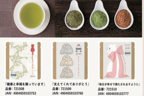 20250528【ダイカイ】最近はお茶や紅茶のお取り扱いがございます。