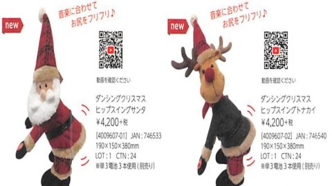 20250617【丸和貿易】ダンシングクリスマス今回の1番人気！単価も張るし良いね