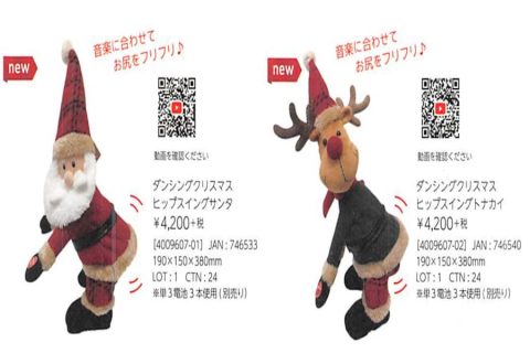 20250617【丸和貿易】ダンシングクリスマス今回の1番人気！単価も張るし良いね
