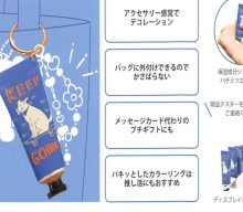 20250625【チャーリー】最近はぶら下げるのがブームなハンドクリーム