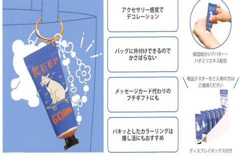 20250625【チャーリー】最近はぶら下げるのがブームなハンドクリーム