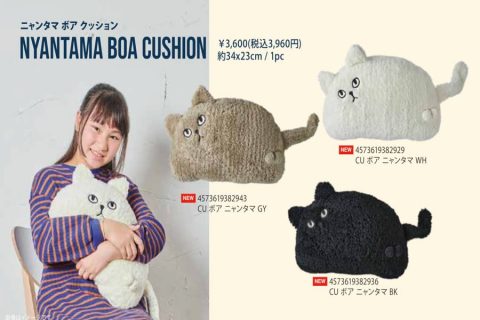 20250704【テクノプライム】かわいいニャンコのクッション