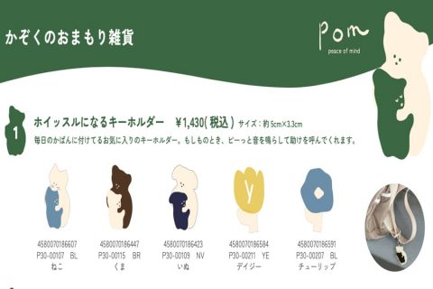 【今週のピックアップ】今週のピックアップニュース20250709号