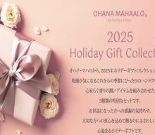 20250714【フレグランシー】締め切り間近！フレグランシーのクリスマスギフト