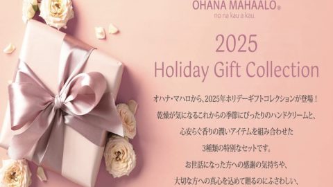 20250714【フレグランシー】締め切り間近！フレグランシーのクリスマスギフト