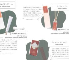20250716【キャライノベイト】金木犀がそろそろ発売されますよ
