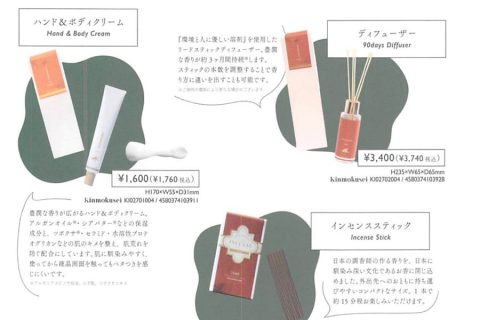 20250716【キャライノベイト】金木犀がそろそろ発売されますよ