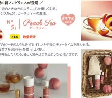 20250717【イーエフインターナショナル】人気シリーズに新しい香りが限定発売