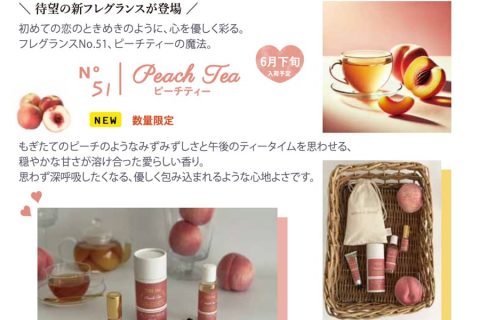 20250717【イーエフインターナショナル】人気シリーズに新しい香りが限定発売