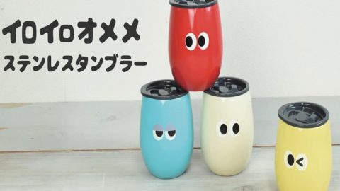 20250725【逸品社】最近好調とうわさのイロイロオメメのシリーズ