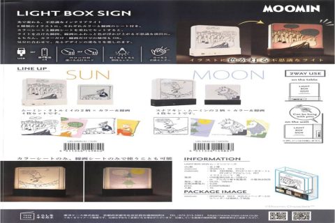 20250806【東洋ケース】今週のひかるシリーズ。3つめはムーミンです