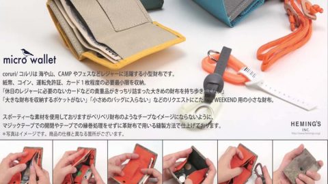 20250819【ヘミングス】めずらしくずーーーーっと売れてる商品があるんです