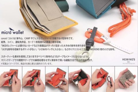 20250819【ヘミングス】めずらしくずーーーーっと売れてる商品があるんです