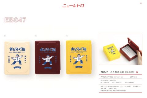 20250826【ハイタイド】まだまだ人気なニューレトロのシリーズ