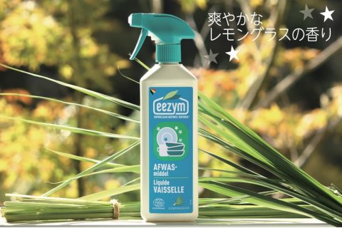 20250905【イーオクト】洗いにくいところをスプレーでシュッと！酵素の力できれいになる。