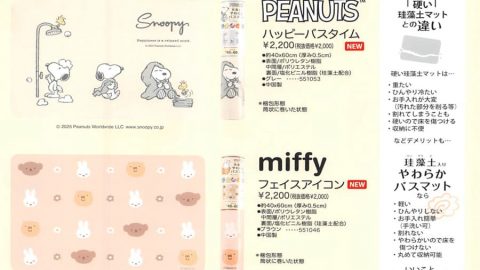 20250916【センコー】珪藻土入のバスマットの方が扱いやすい