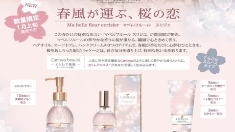 20250922【フレグランシィ】フレグランシィの新春予約のご案内