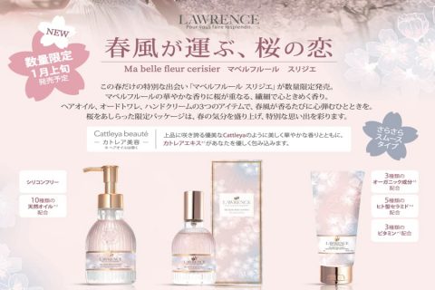 20250922【フレグランシィ】フレグランシィの新春予約のご案内