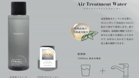 20250924【ノル】そろそろ加湿器の季節なのでアロマウォーターを
