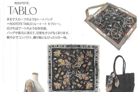 20251001【ルートート】使わないときはバッグのアクセントになるエコバッグ