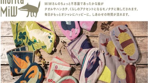 20251006【楠橋紋織】個性的なデザインが特徴的な新規メーカーさんです