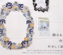 【今週のピックアップ】今週のピックアップニュース20251001号