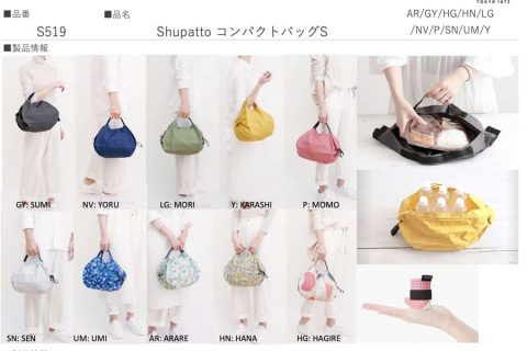 20251024【マーナ】シュパットの品番が切り替わることに対する注意喚起