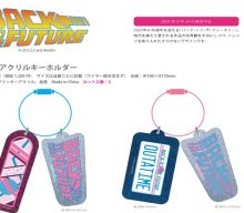 20251028【グリーンフラッシュ】バック・トゥ・ザ・フューチャーの40周年記念グッズ