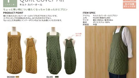 20251105【エムキューブ】めずらしい冬用エプロンはアウトドアでも使える