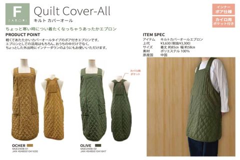 20251105【エムキューブ】めずらしい冬用エプロンはアウトドアでも使える