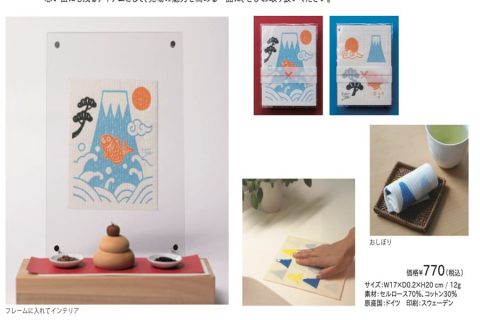 20251106【イーオクト】インバウンドにも正月にもハマりそうなスポンジワイプ