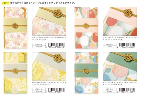 20251107【いろは出版】いろはの祝儀袋の新作です。とりあえずやっとき。