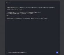 【AIの導入】「調べるボット」のバージョンが上がりやれることが増えました！