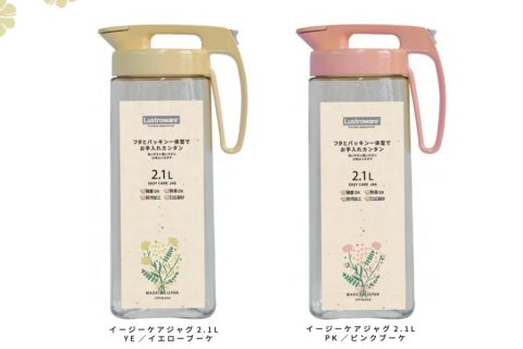 20251113【逸品社】毎年恒例のジャグの2026年バージョンを一足先にご案内！