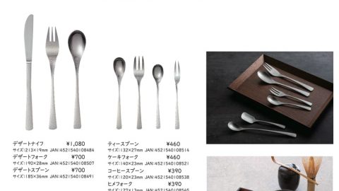 20251120【佐藤金属】今年一番売れているのがこの和味のシリーズ